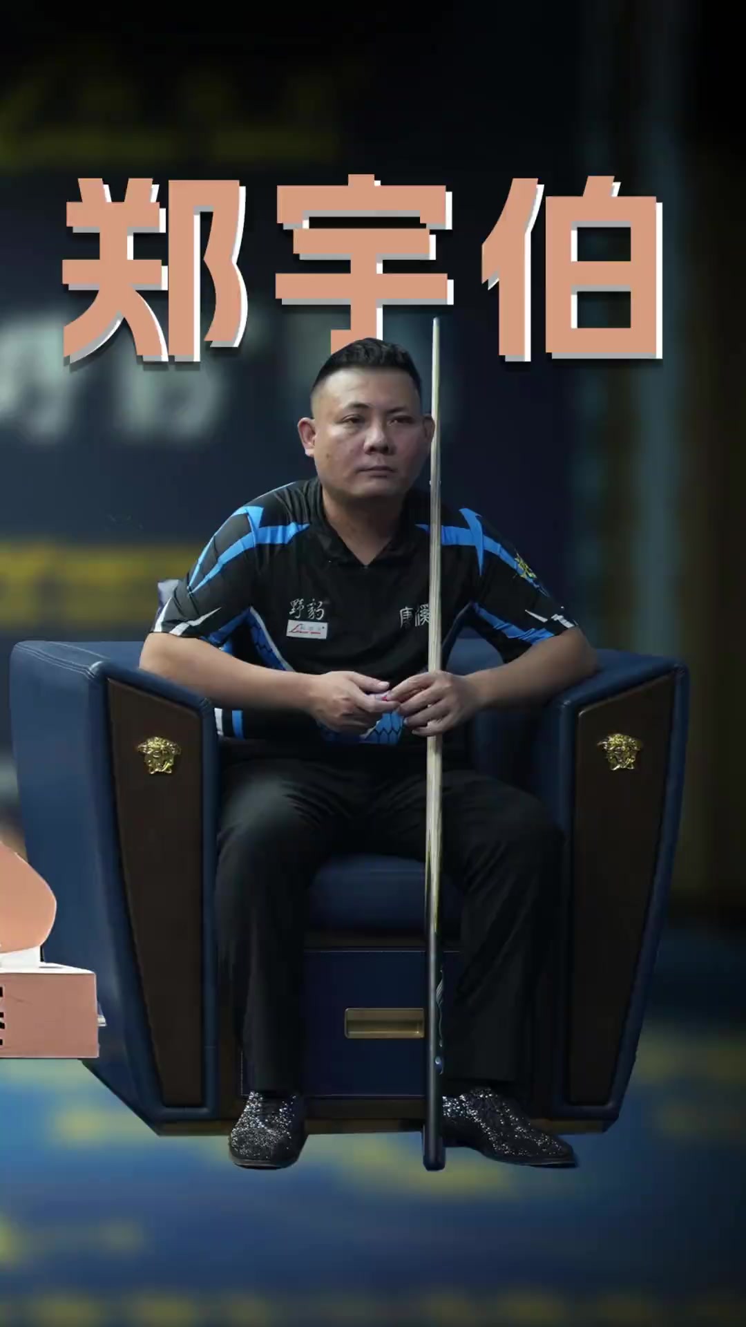 增加中场控 增加中场控